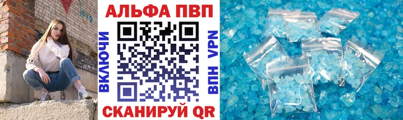 Alpha-PVP кристаллы  Купить  Калач-на-Дону 