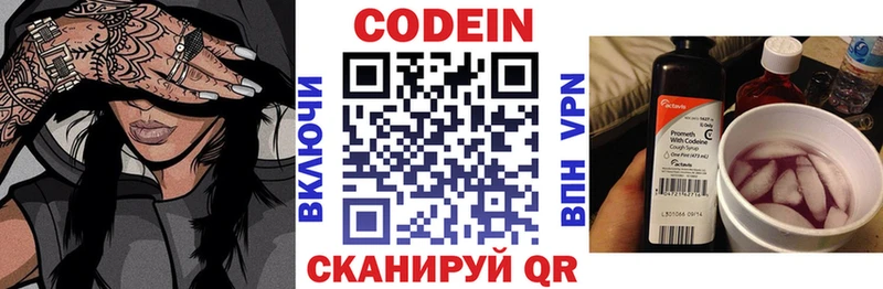 Купить закладки  Калач-на-Дону  Кодеин напиток Lean (лин) 