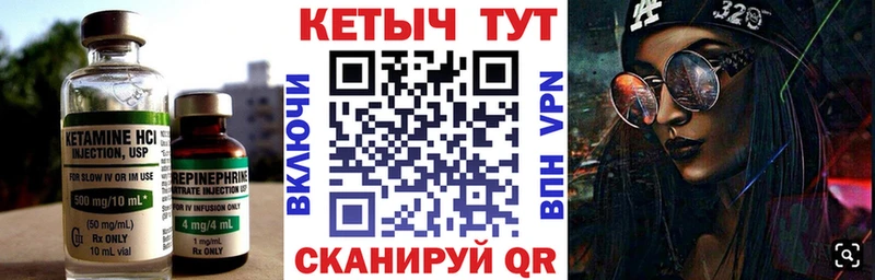 Купить  Калач-на-Дону  КЕТАМИН VHQ 