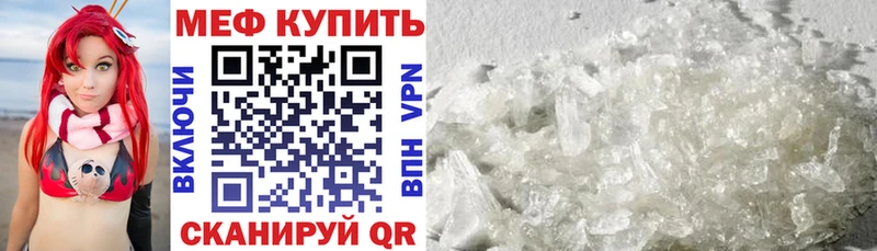 МЕФ кристаллы  Купить закладки  Калач-на-Дону 