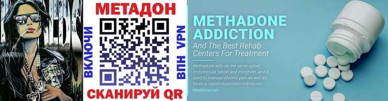 МЕТАДОН VHQ Калач-на-Дону