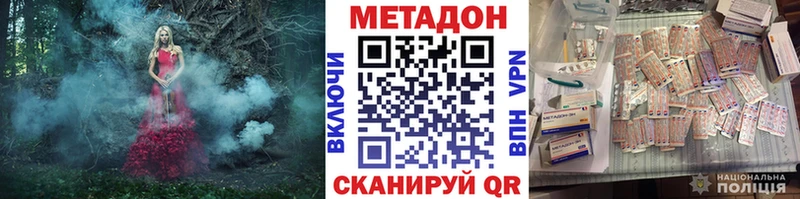 Метадон кристалл  Купить закладки  Калач-на-Дону 